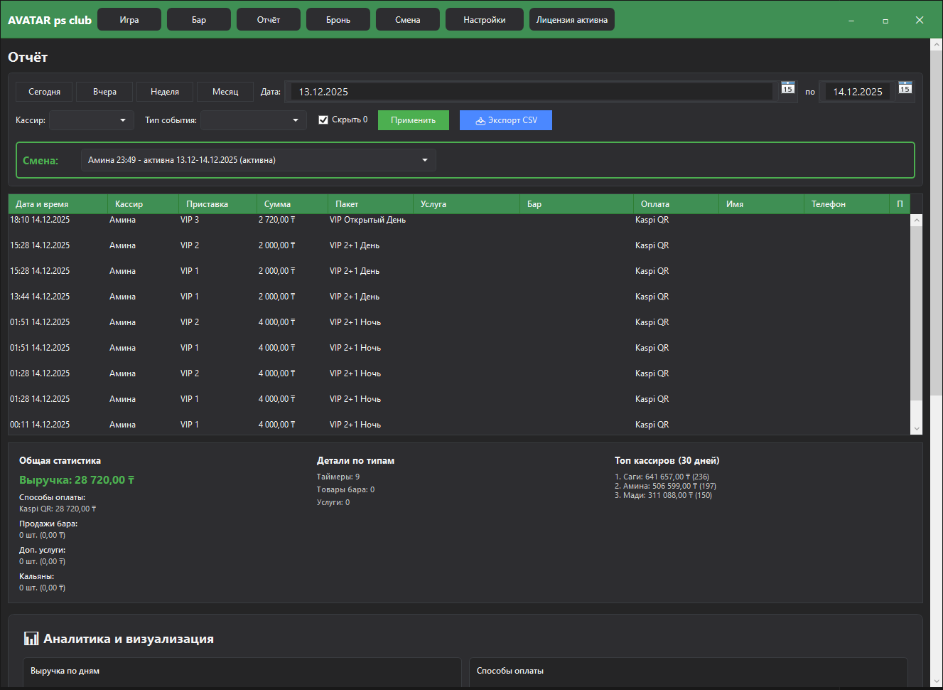 Скриншот программы 3